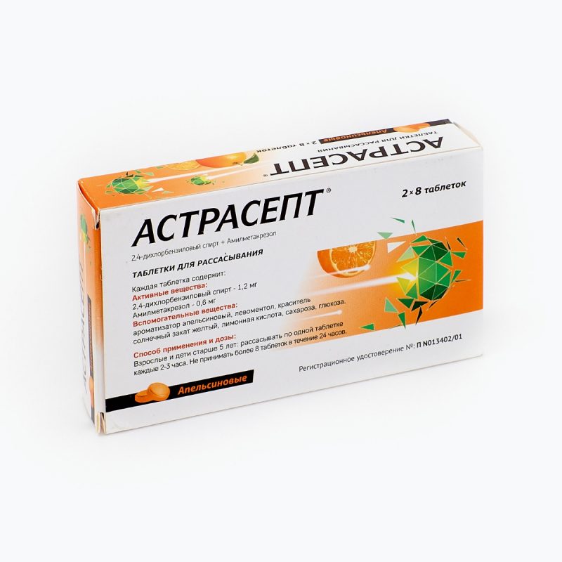 Астрасепт® Апельсиновые