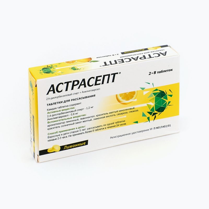 Астрасепт® Лимонные